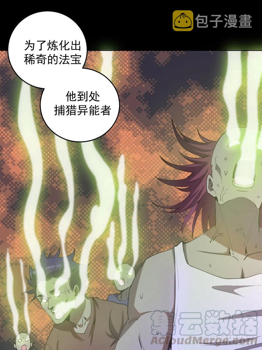 第83话：罪魁祸首！33