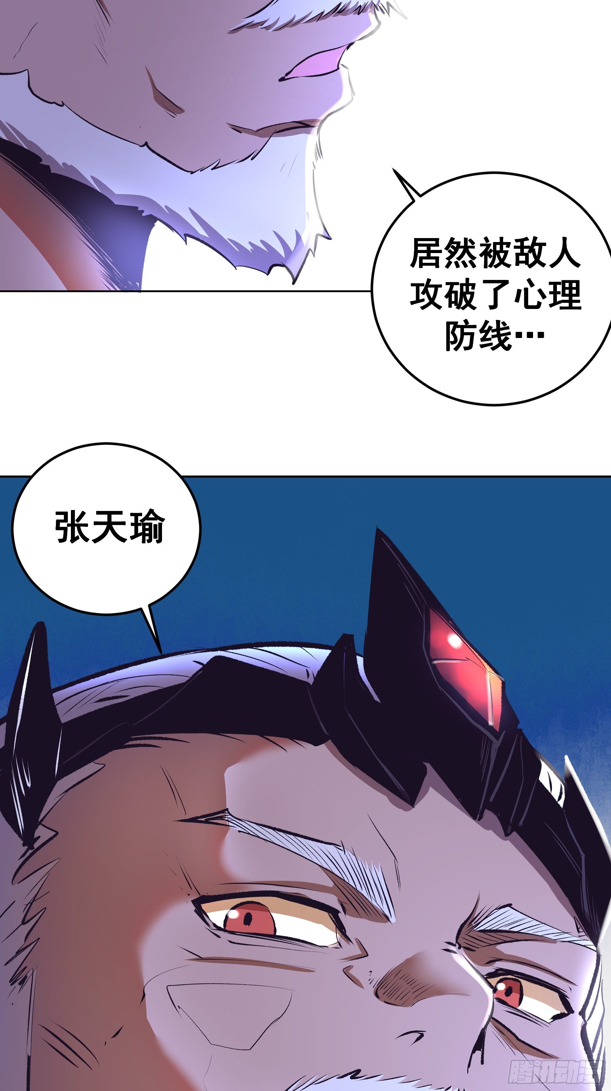 第106话：轰爆拳埃里克3