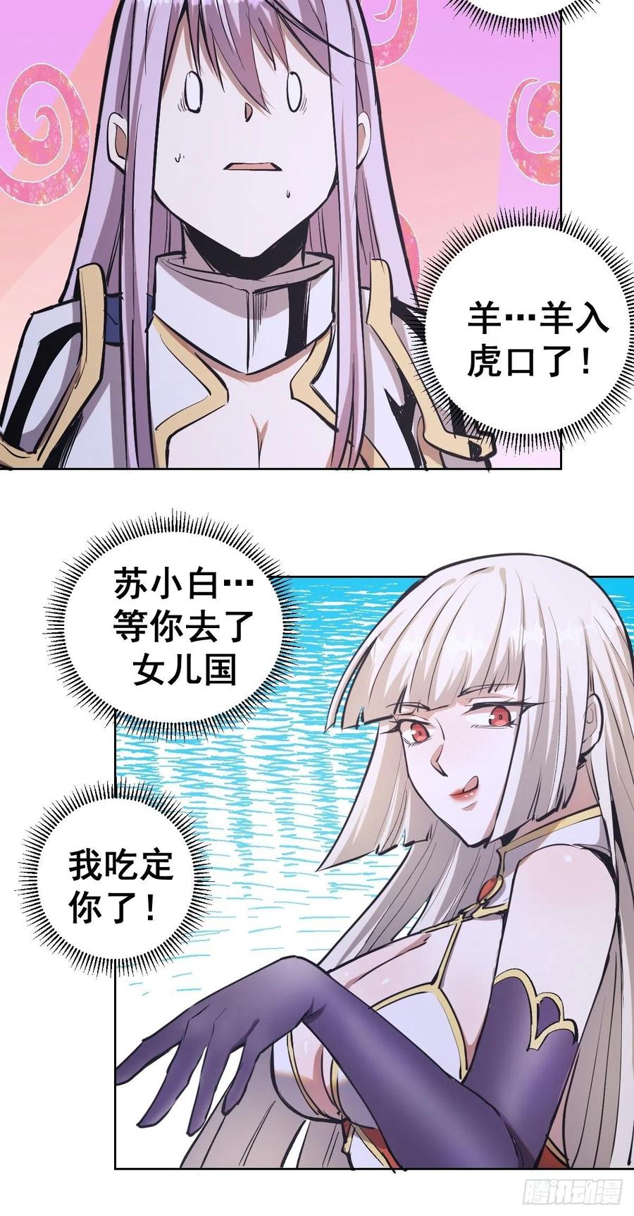 第68话：杀意天王7