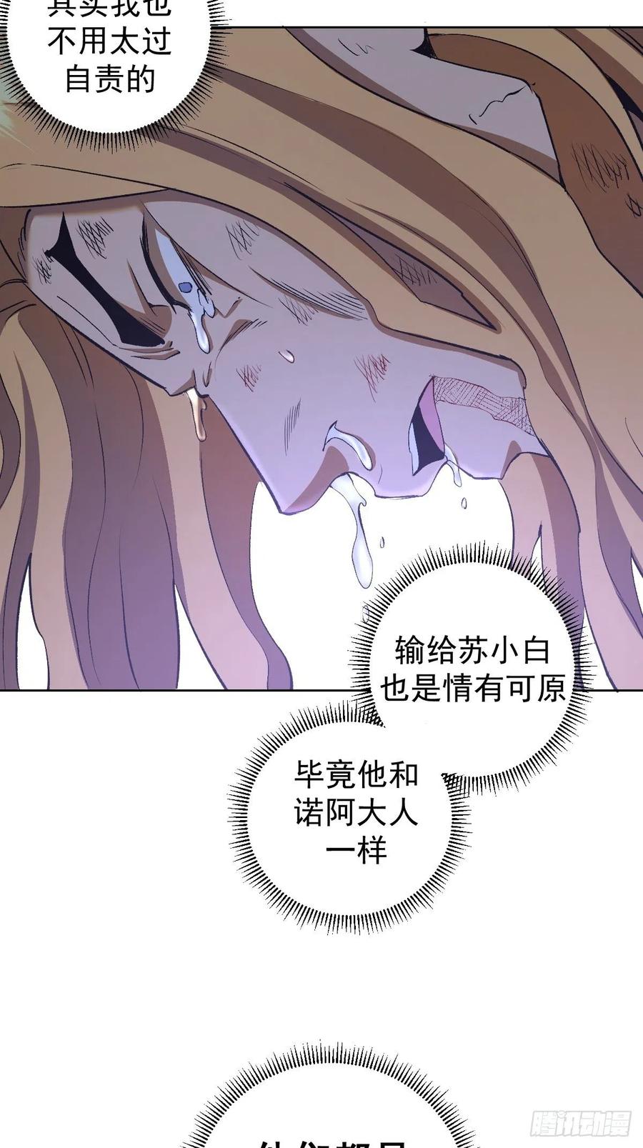 第111话：球球大作战29