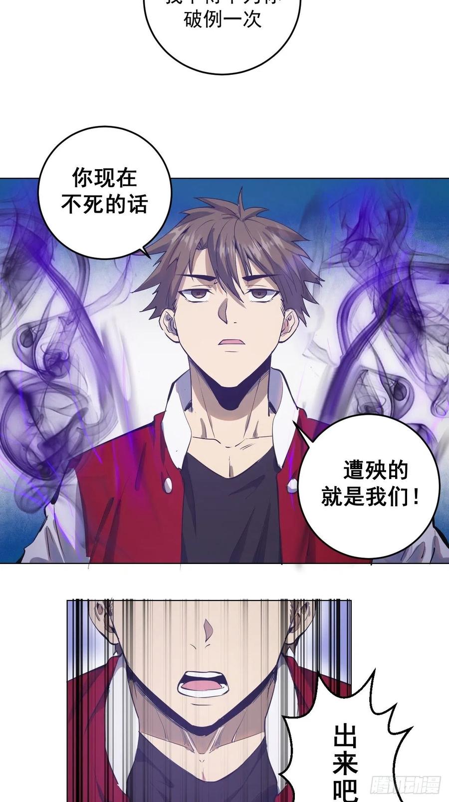 第54话：恶灵对恶灵32