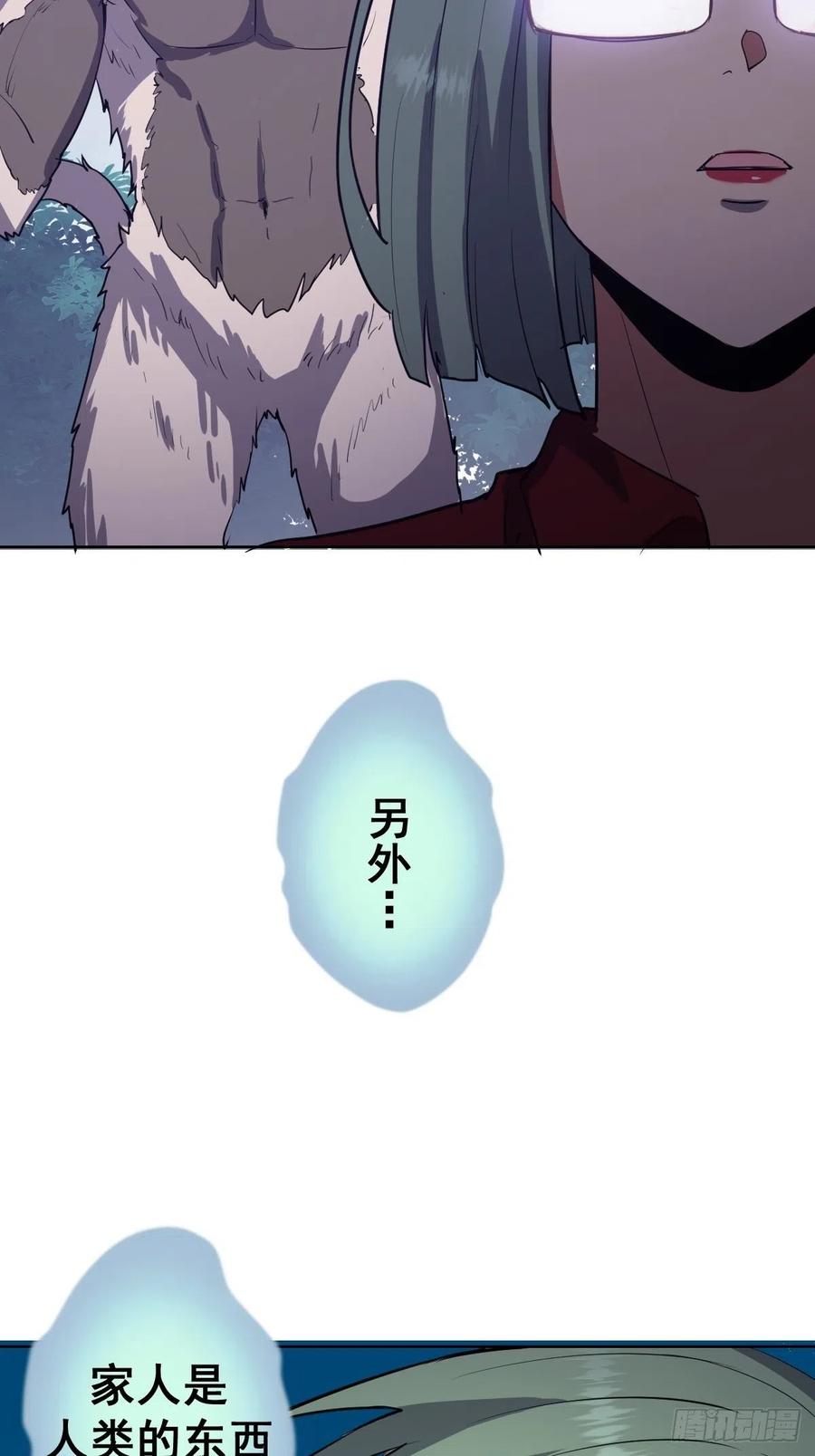 第47话：巴斯的野心29