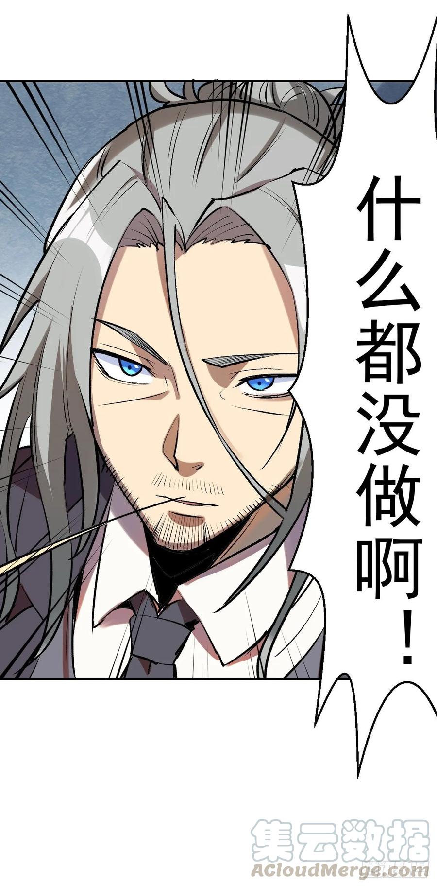 第21话：科学研究院9