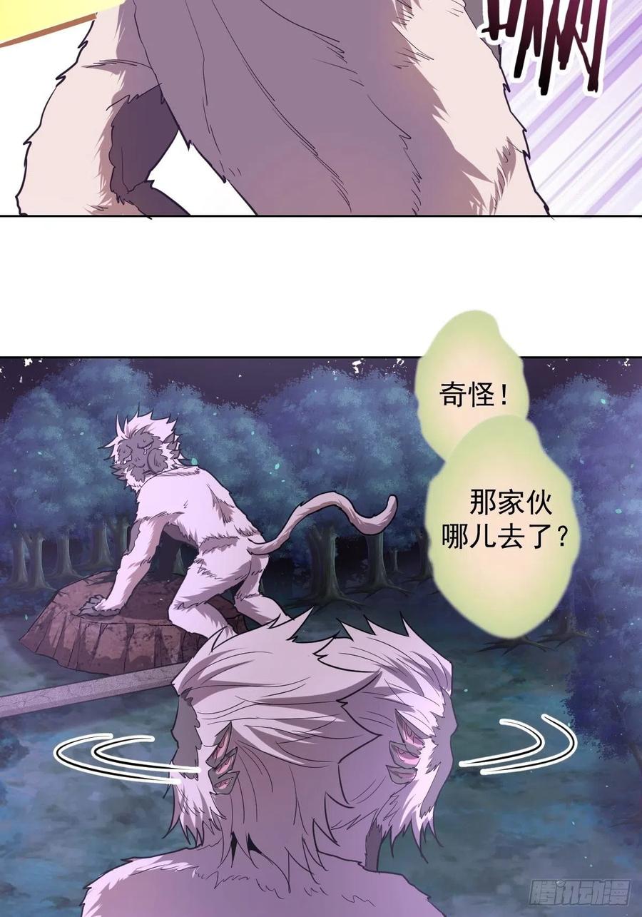 第44话：暴怒之罪17