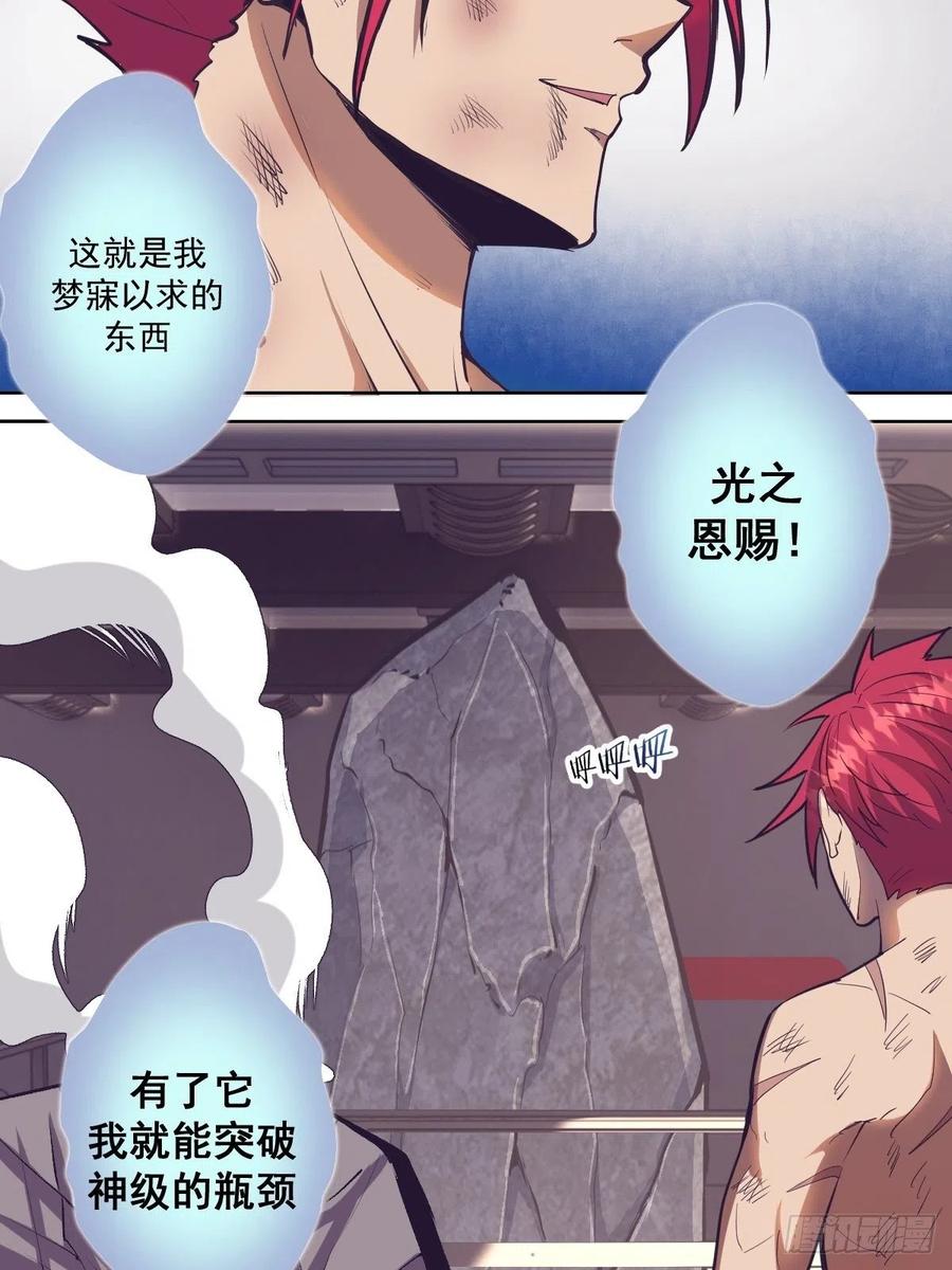 第38话：窃取8