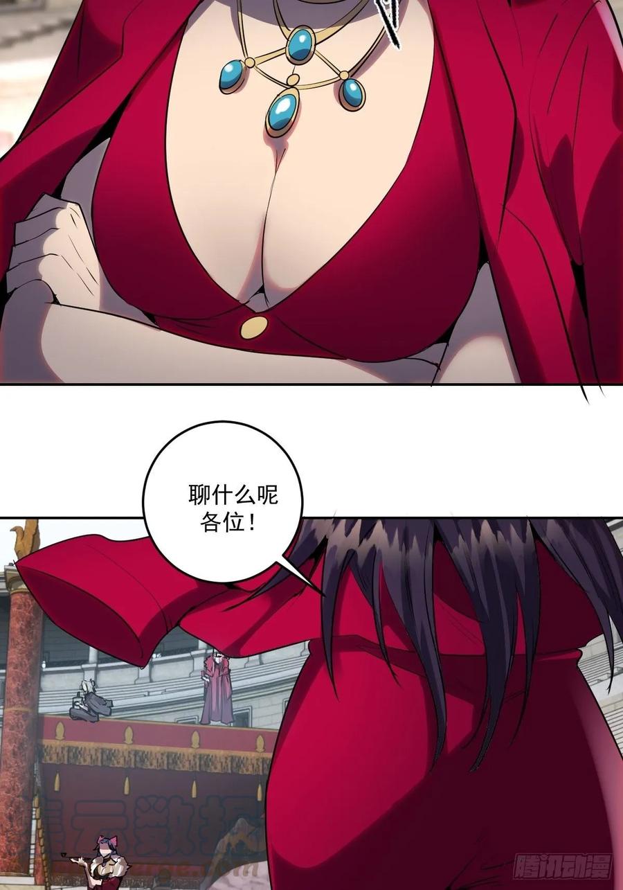 第24话：S级星灵守卫15