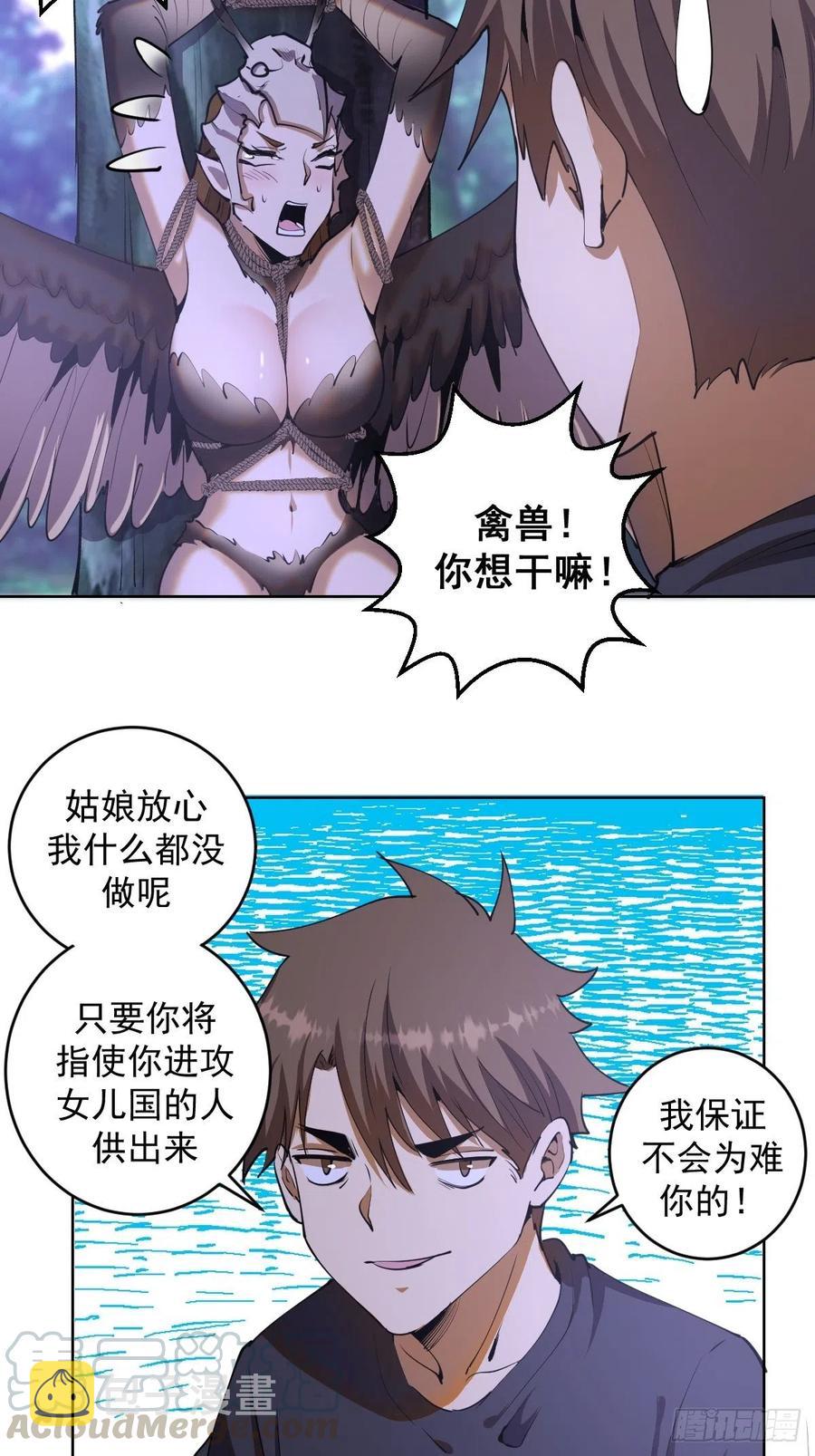 第77话：夜审大鹏精22