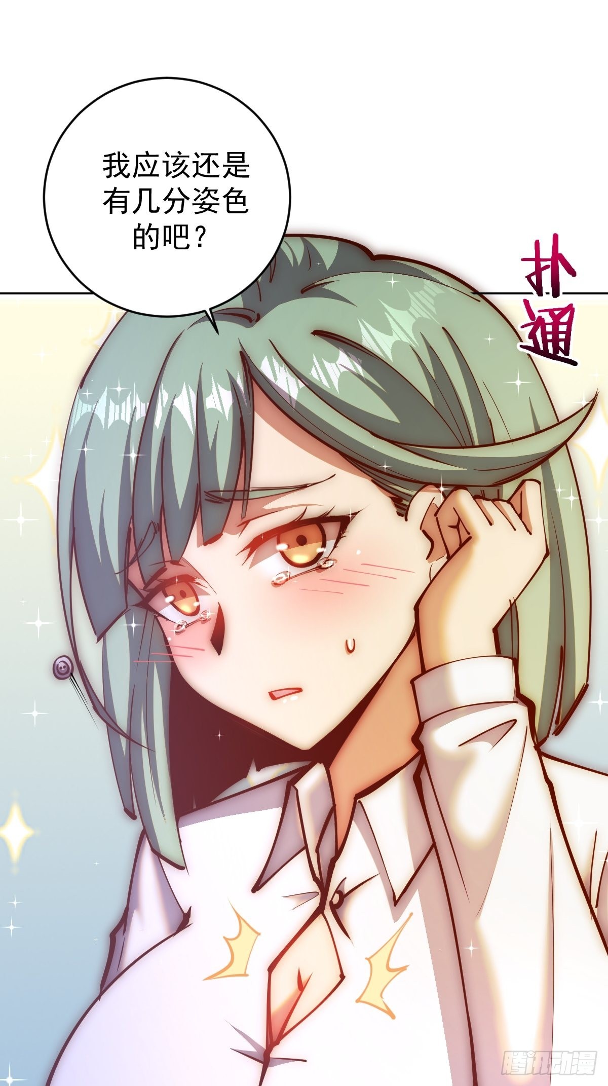第226话：小白的顾虑13