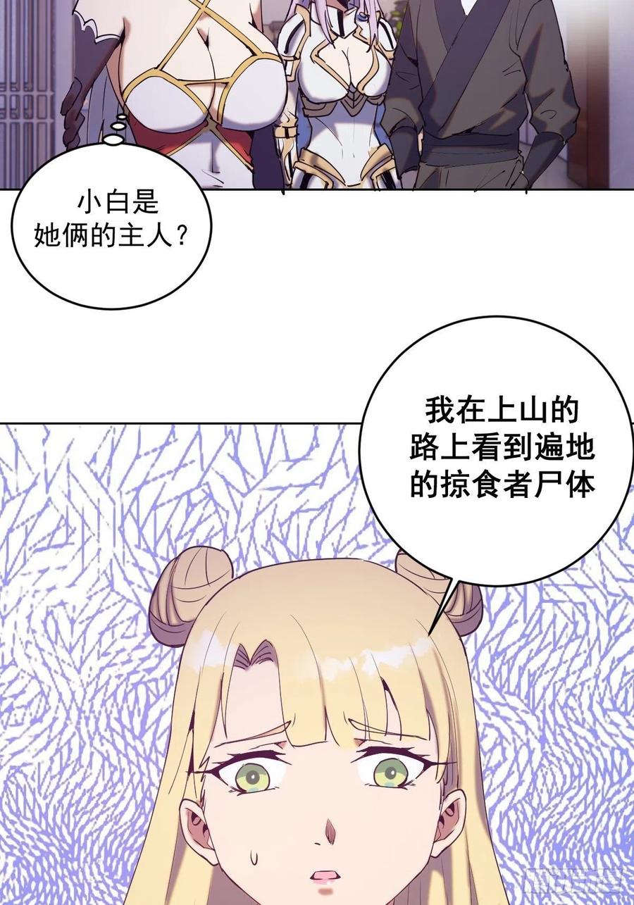 第85话：煽动！49