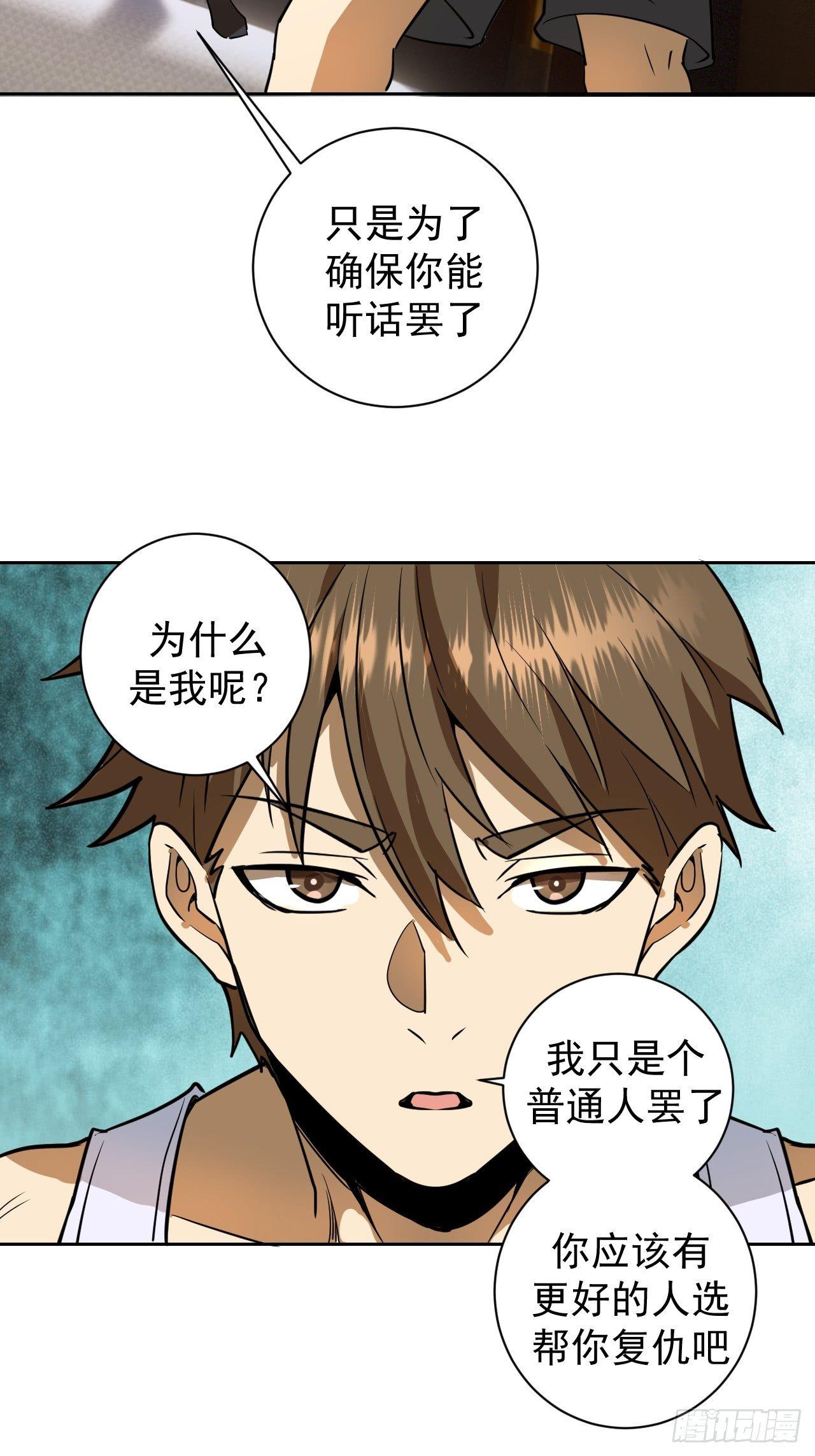 第三话：龙鸣的条件46