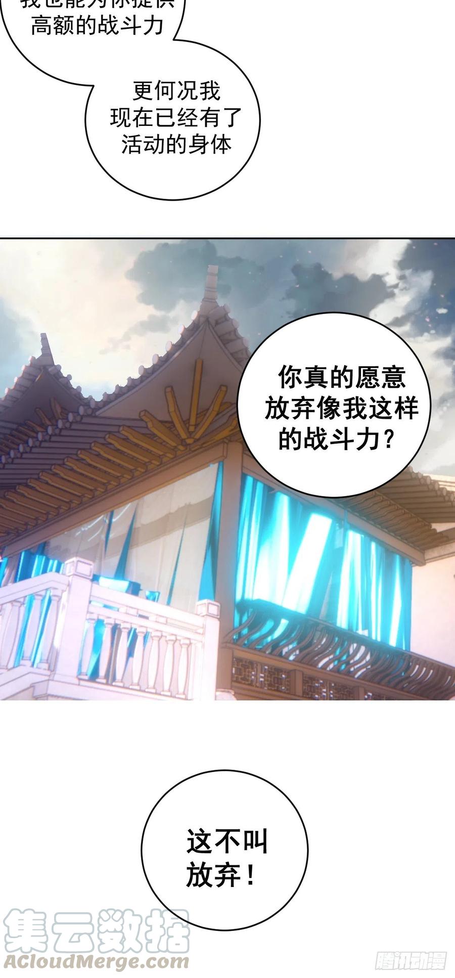第124话：特别的礼物26