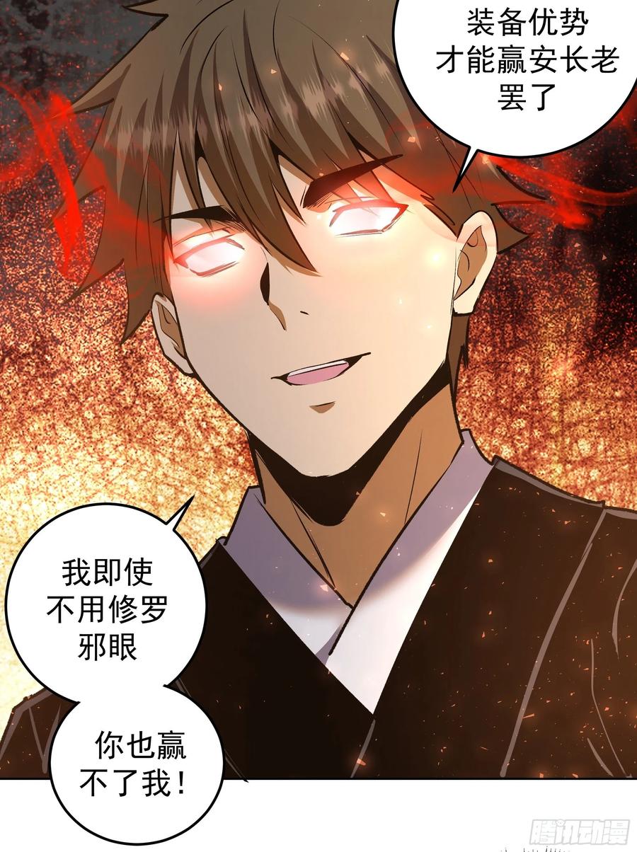 第108话：堕天使5
