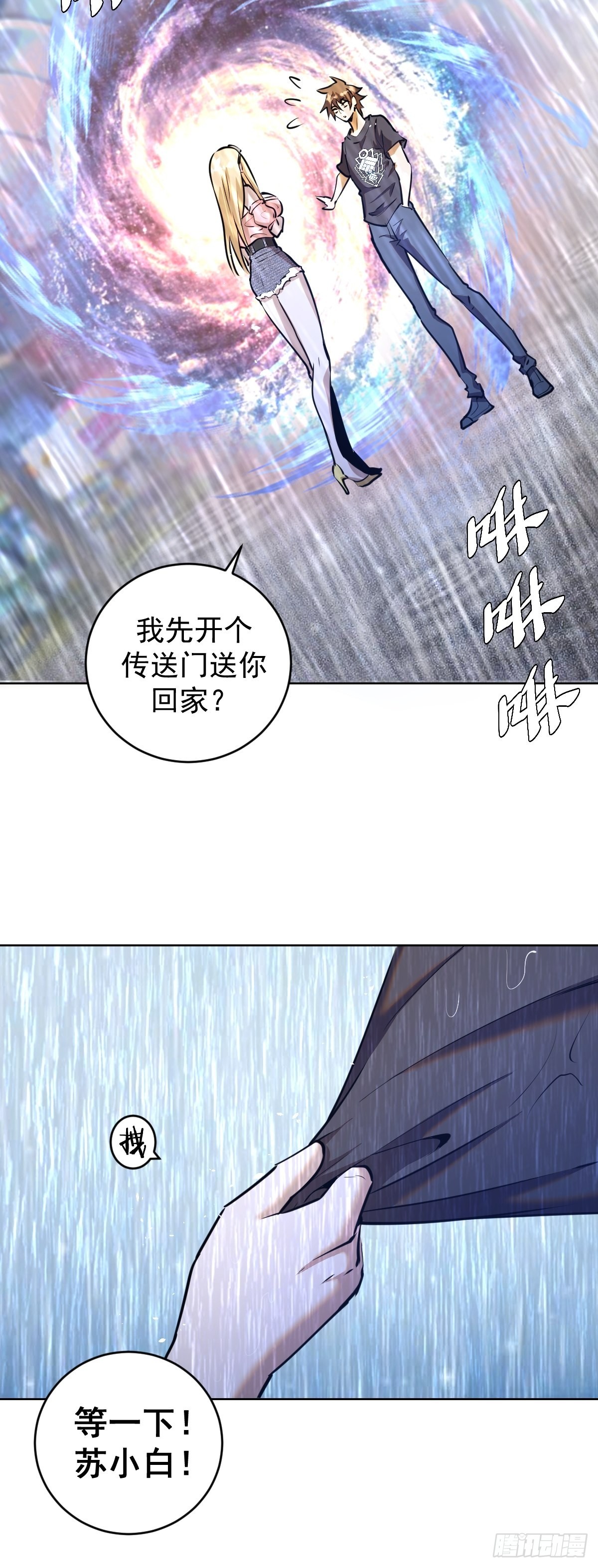 第192话：开房？9