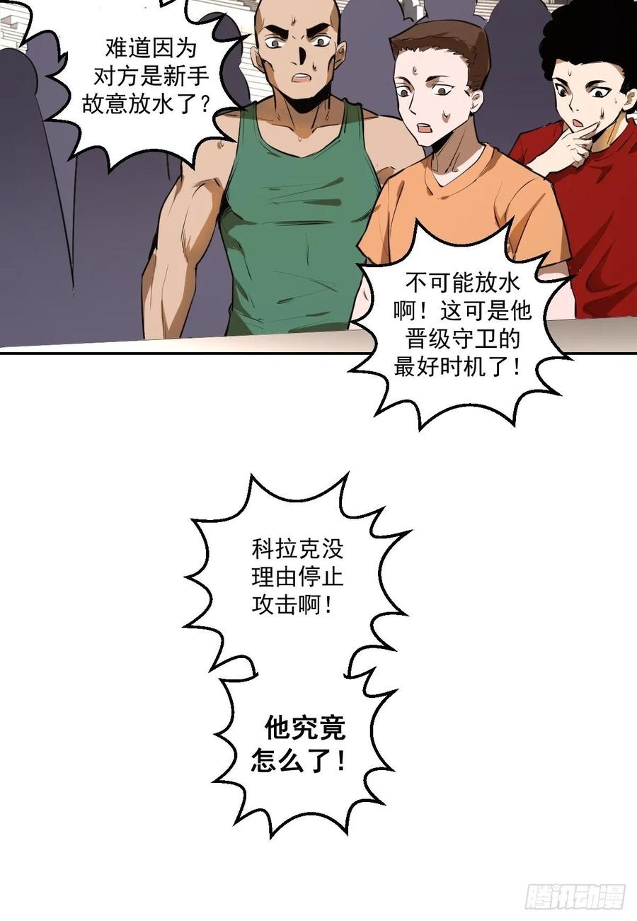 第26话：传统英豪10
