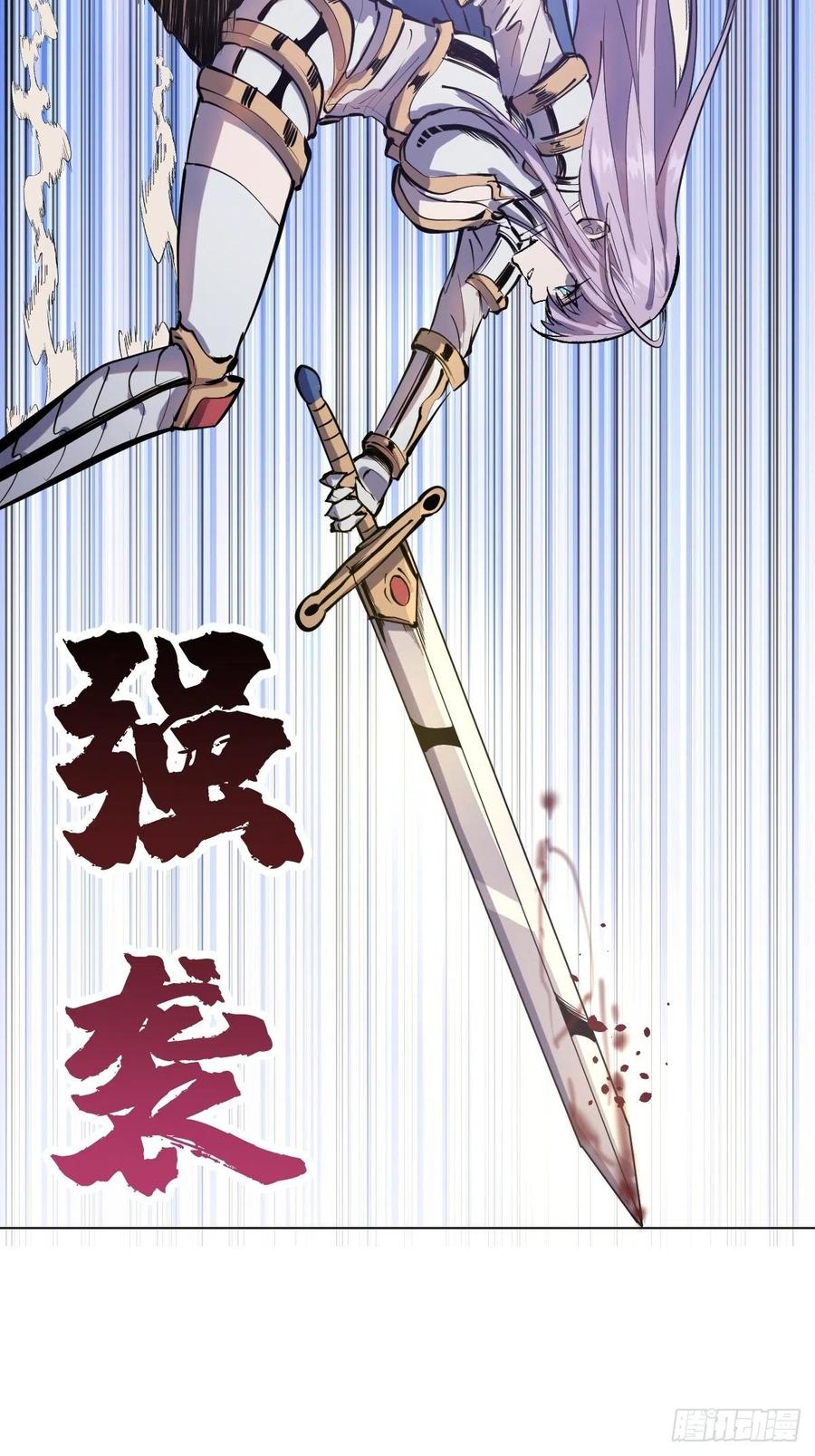 第55话：趁他虚要他命！29