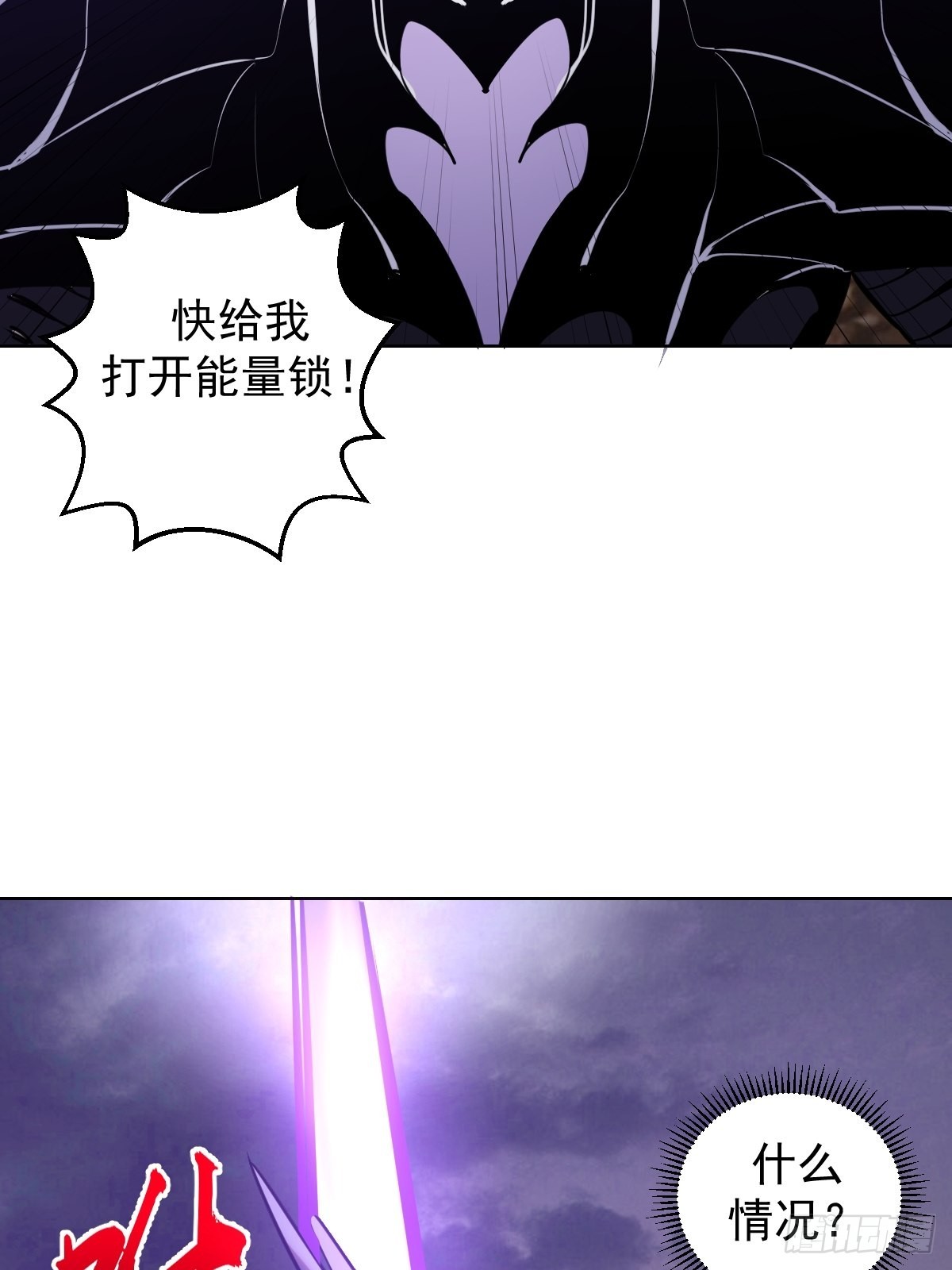 第197话：能量锁32