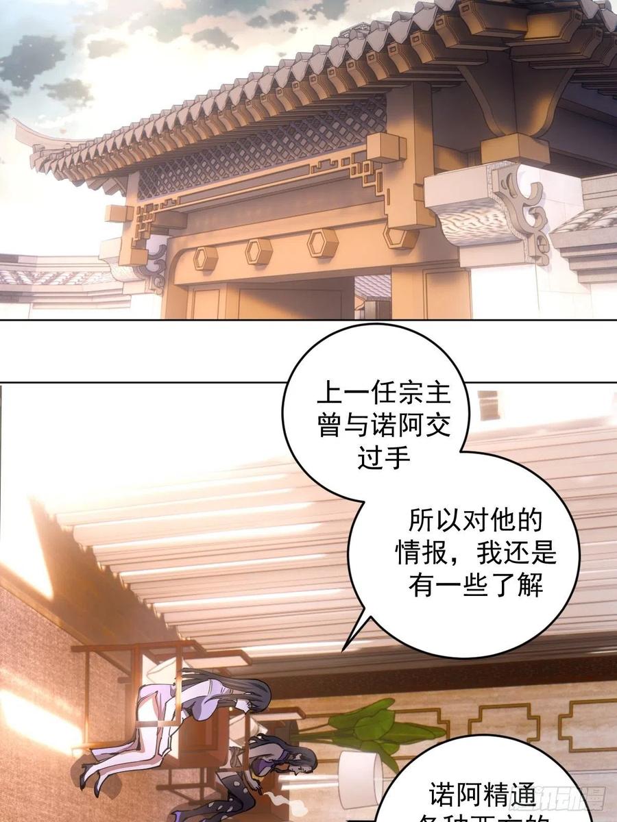 第83话：罪魁祸首！29