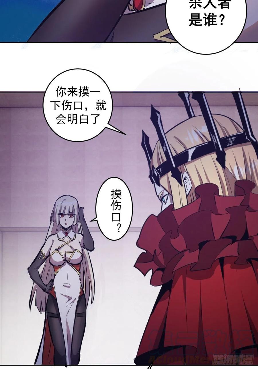 第68话：杀意天王15