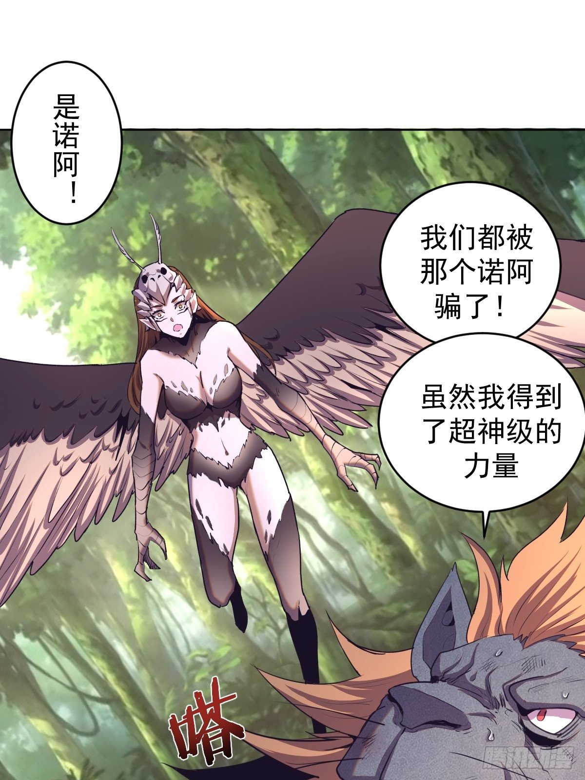 第103话：苏小白的抉择4