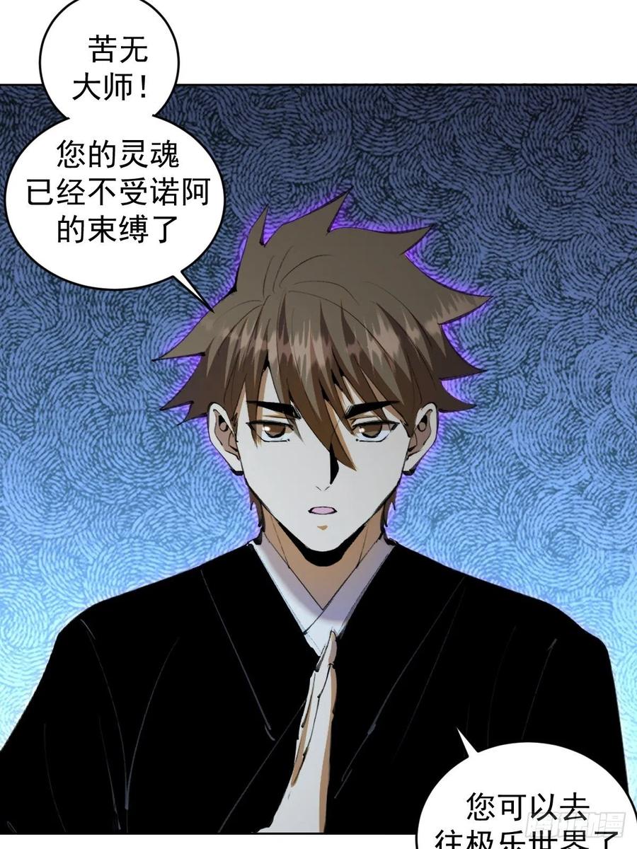 第111话：球球大作战40