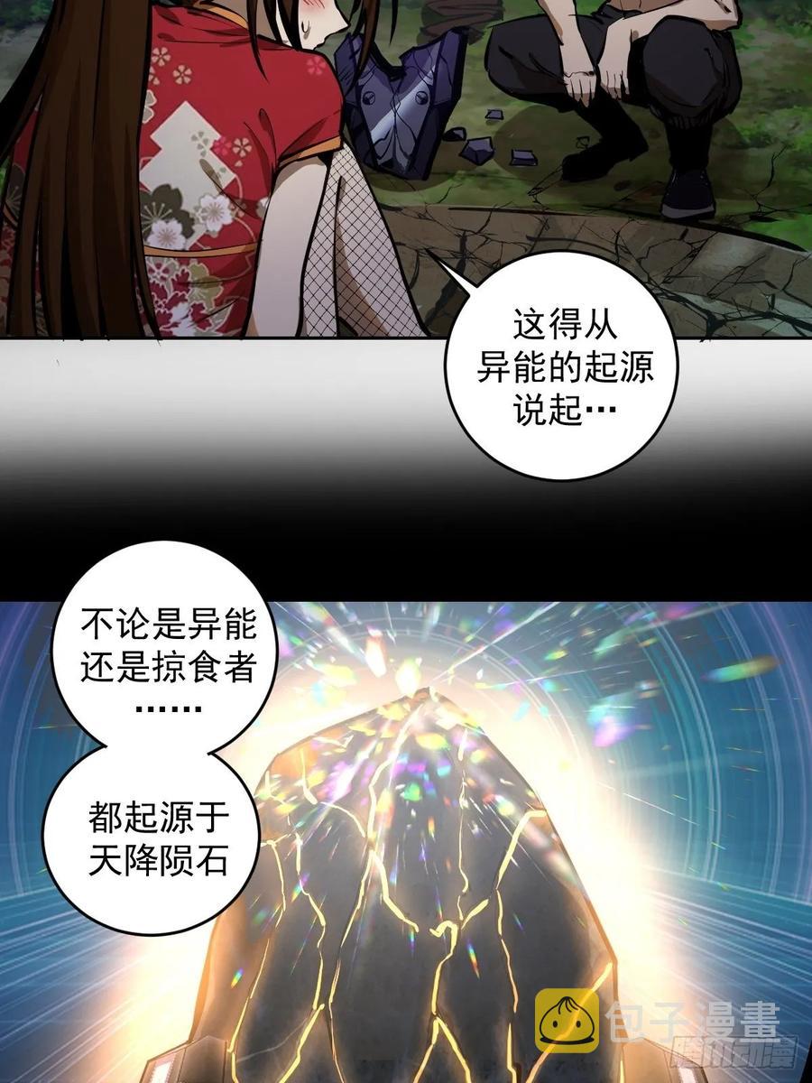 第15话：光与暗29
