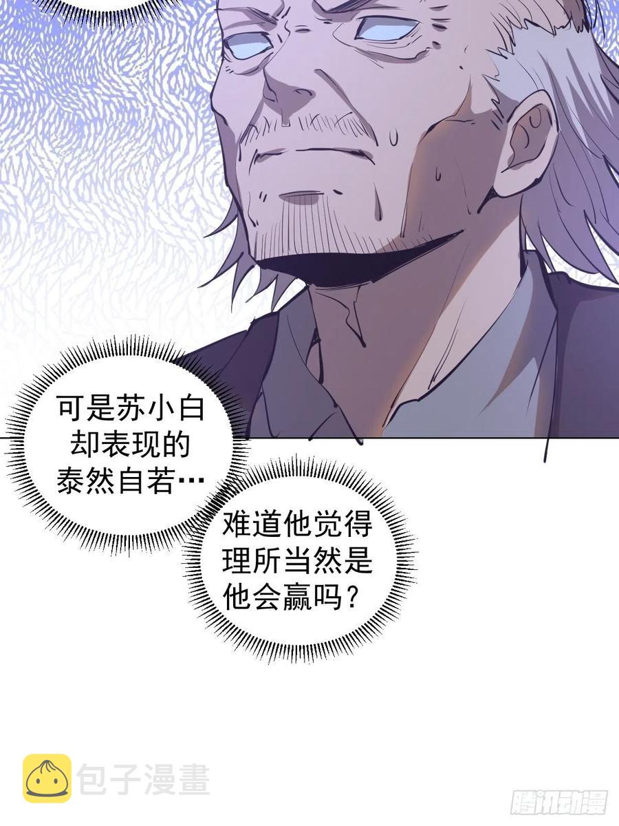 第59话：针锋相对14