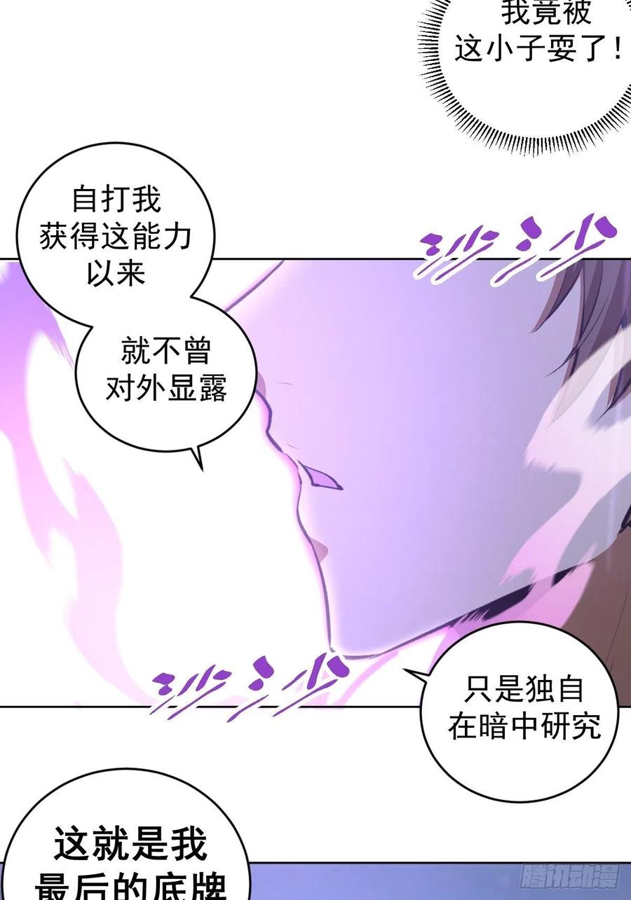 第118话：底牌21