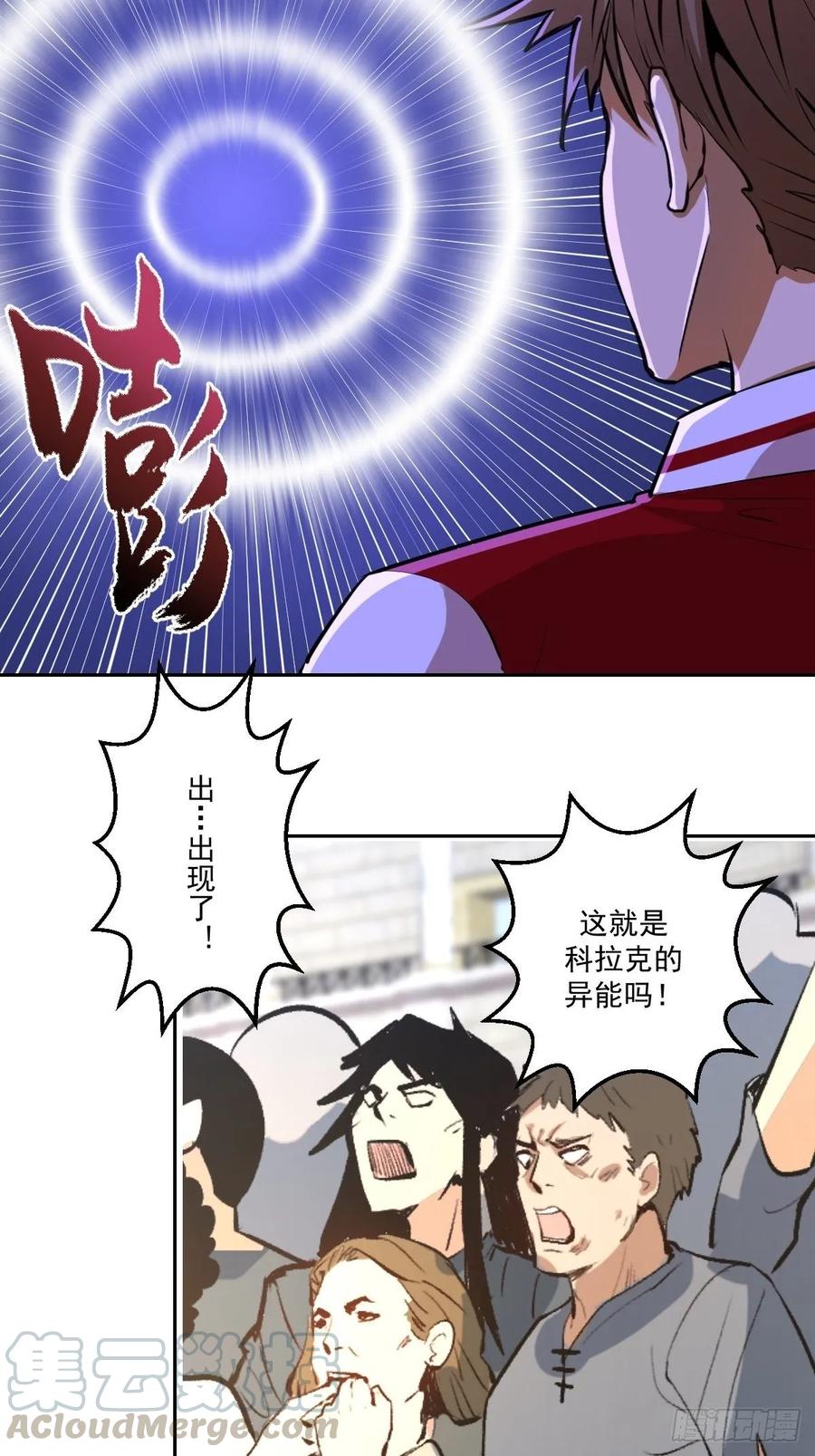 第26话：传统英豪3