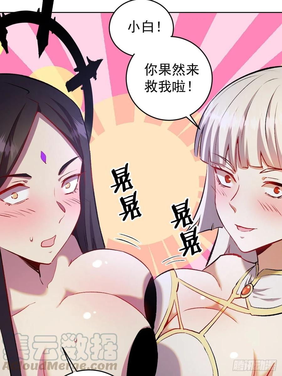 第111话：球球大作战15