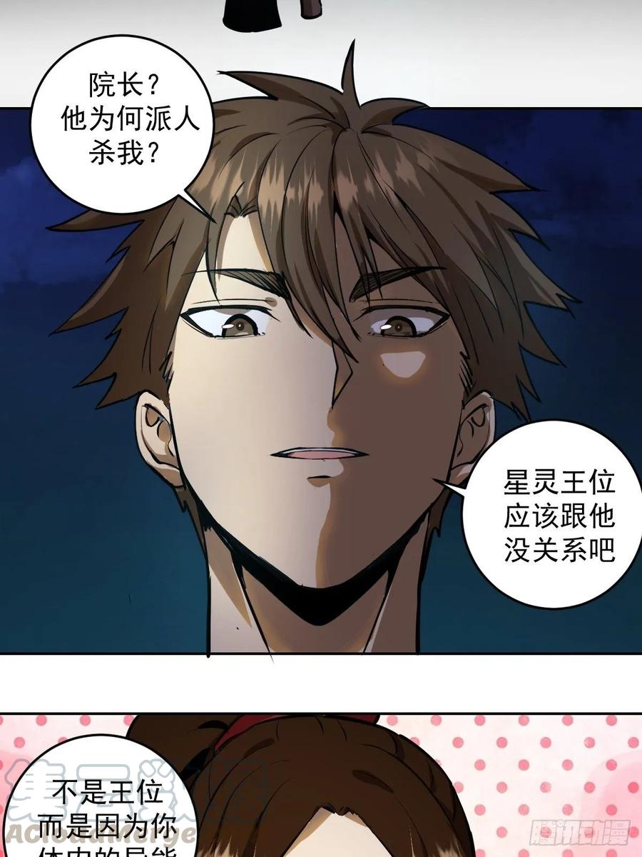 第15话：光与暗27