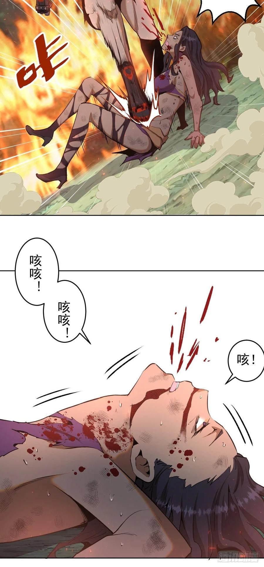 第107话：修罗邪眼5