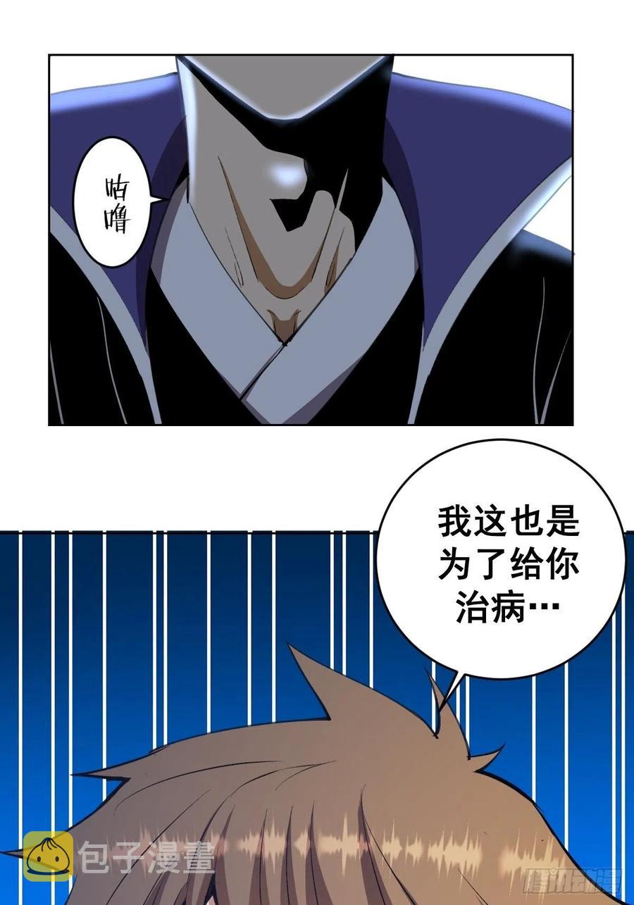 第131话：医治丽莎19