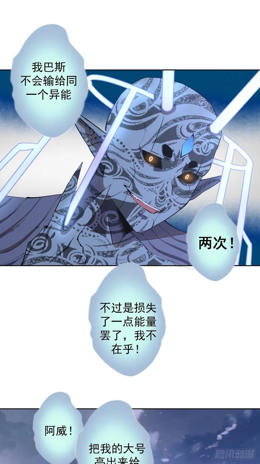 第50话：守卫坟墓的秘密32