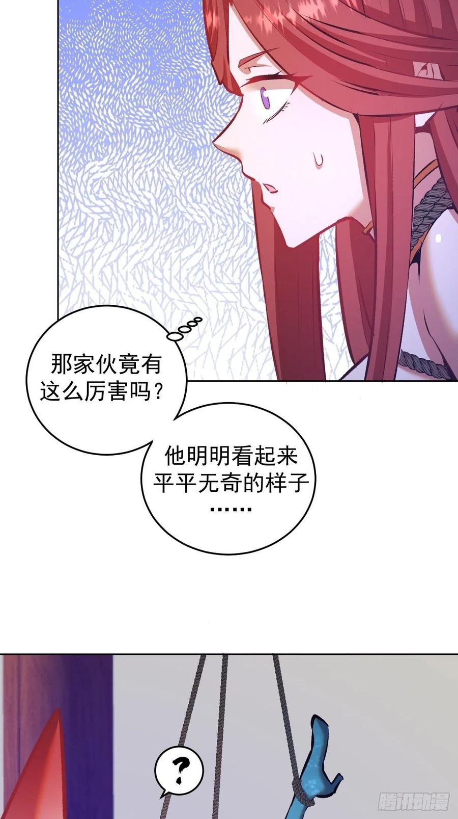 第153话：心慌慌9
