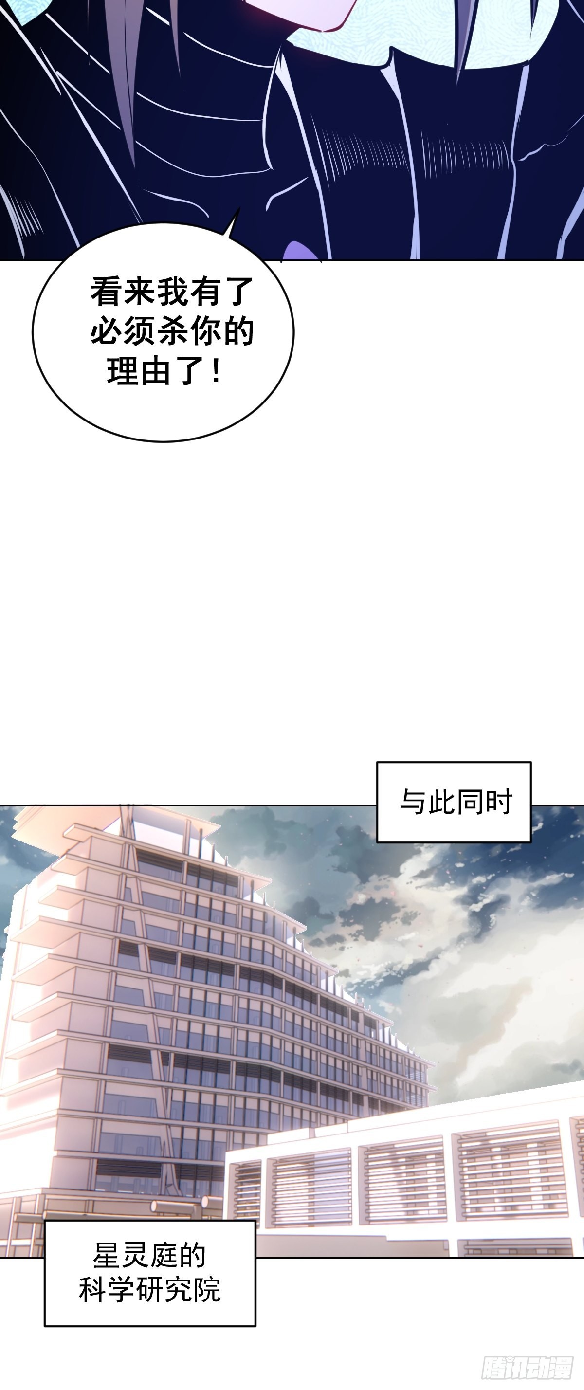第195话：浮现31