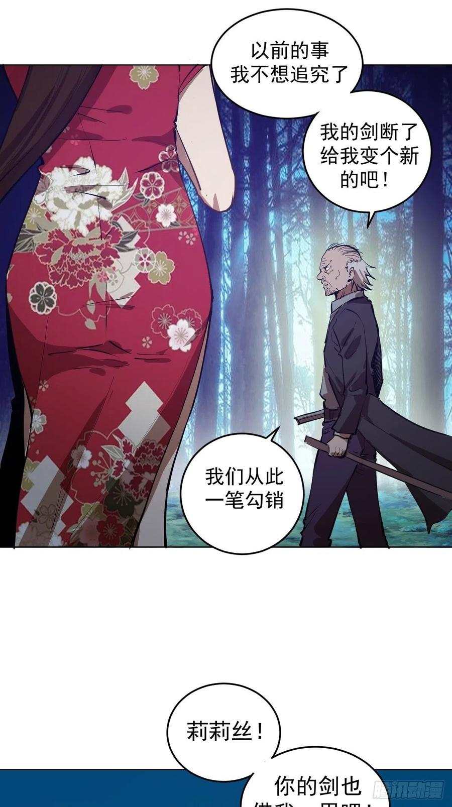 第59话：针锋相对32