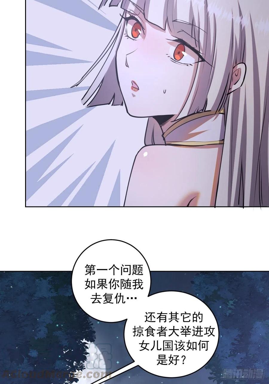 第75话：四个优势4