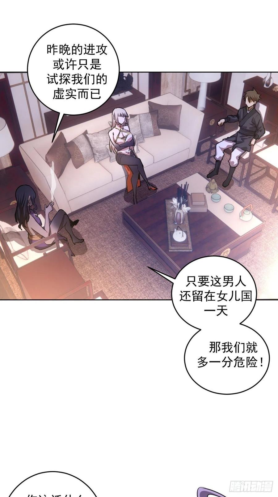 第83话：罪魁祸首！40