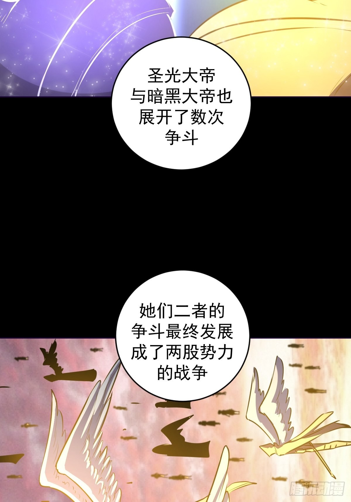 第196话：光与暗的渊源6