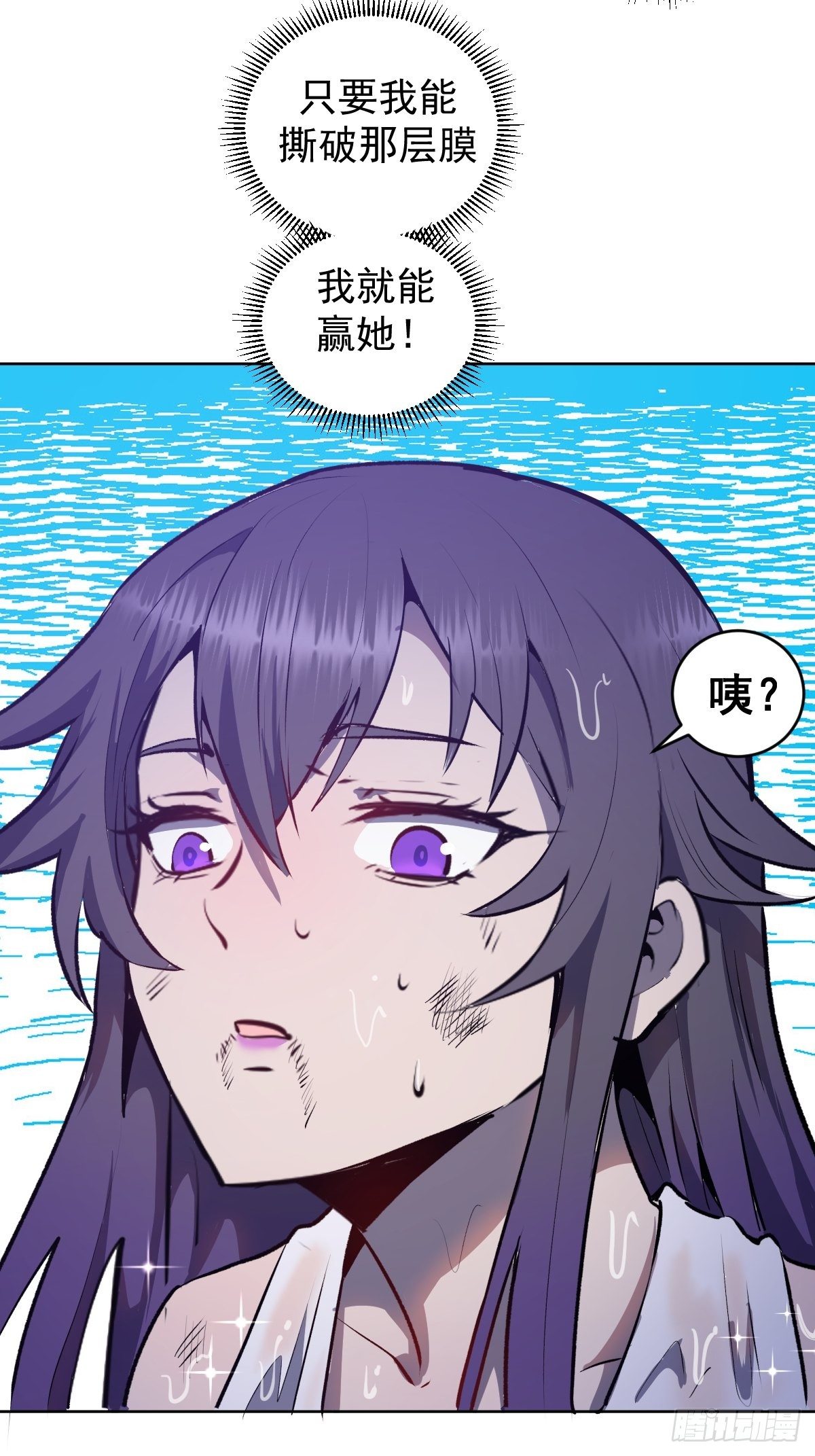 第104话：纯爱战士莉莉丝！38