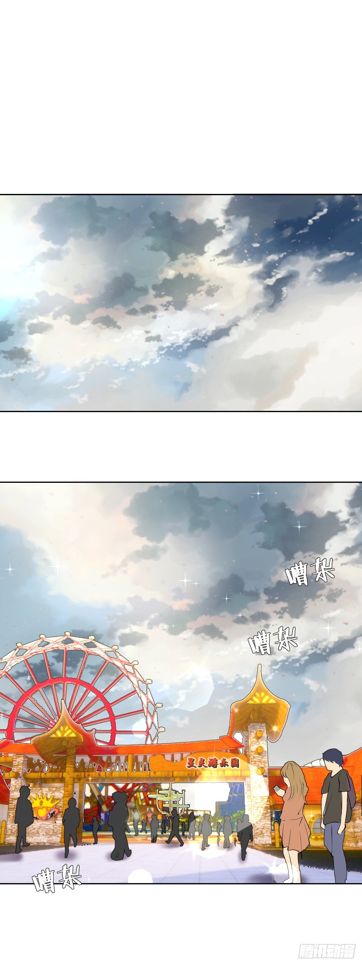 第191话：约会18