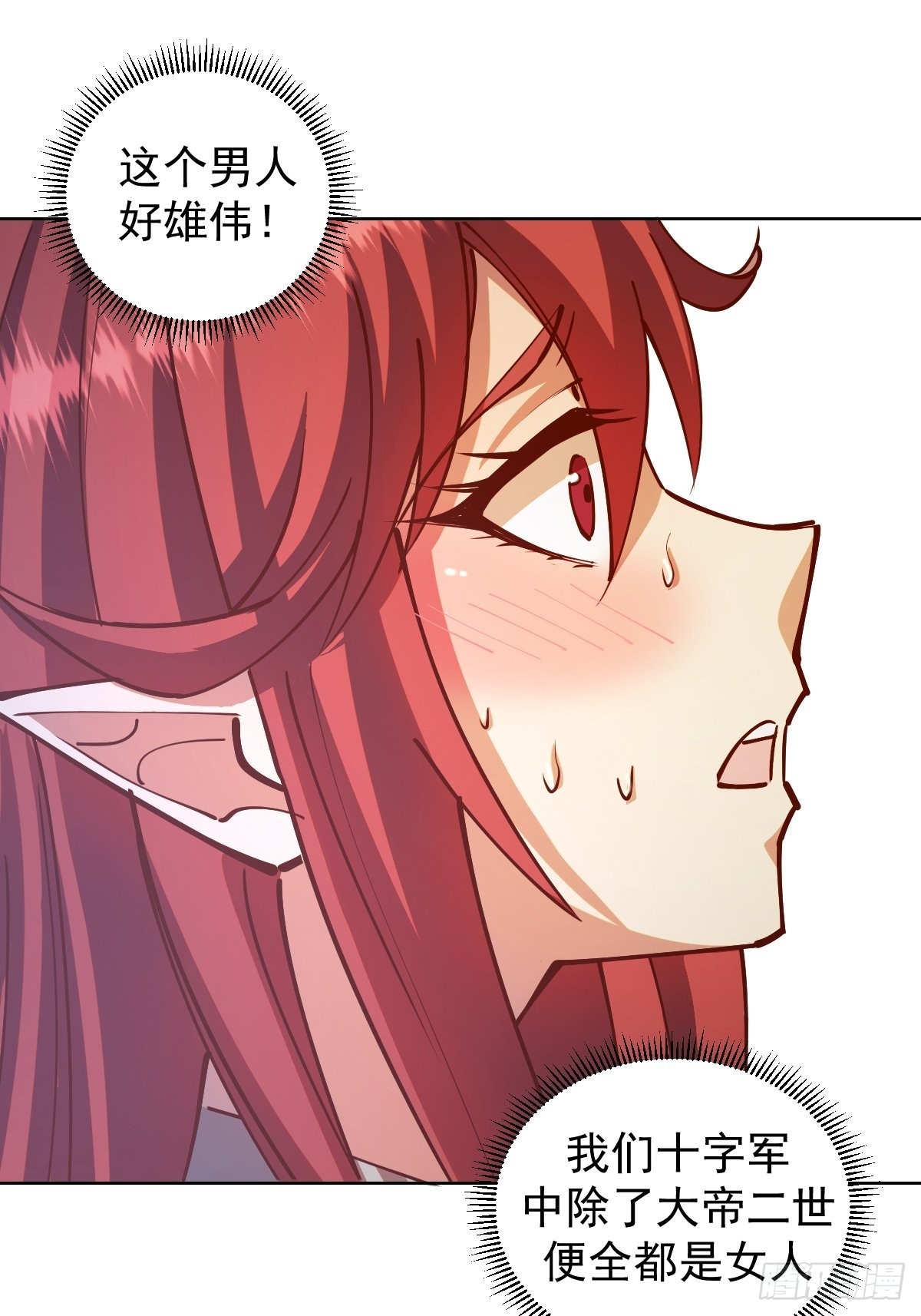 第219话：苏小白的早晨33