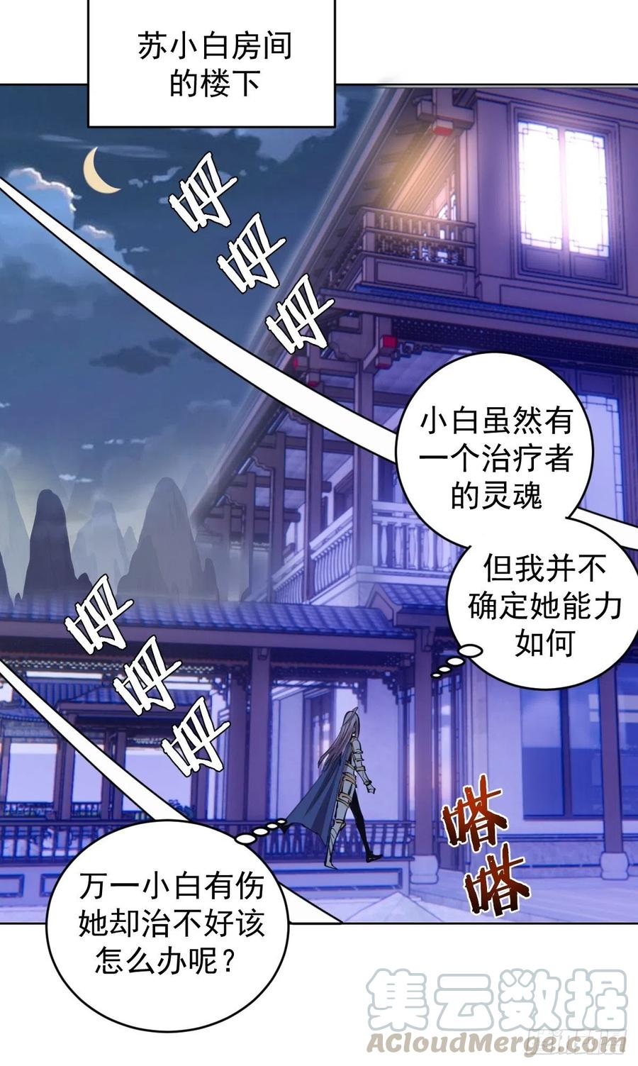 第121话：无法入眠的夜42