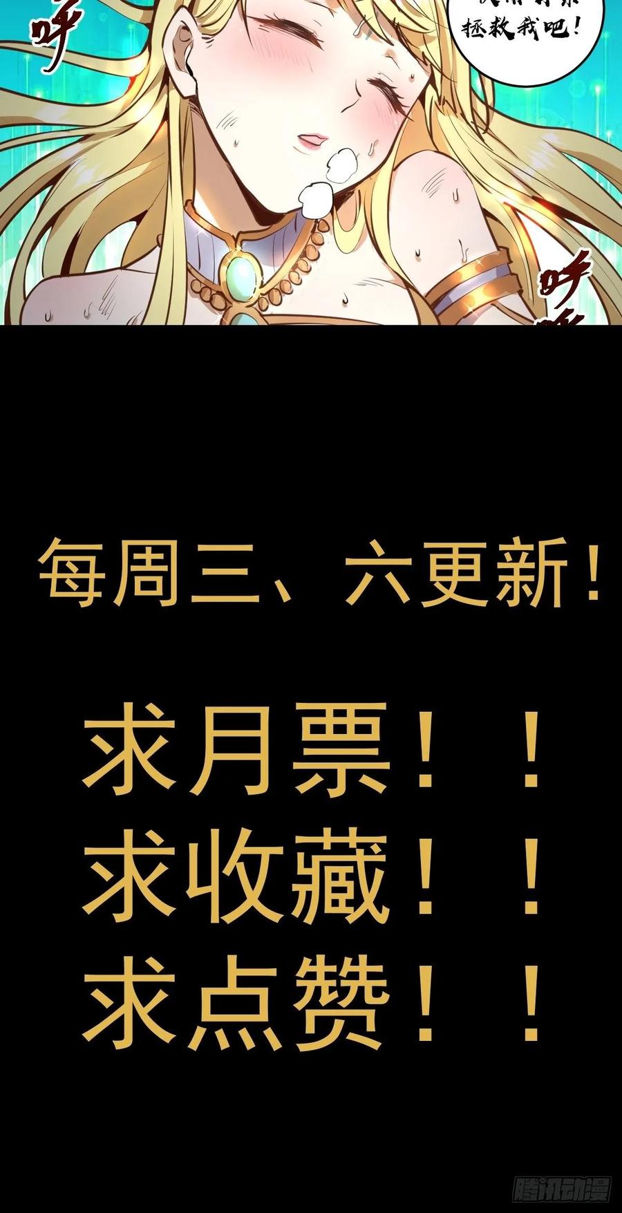 第13话：新的异能38