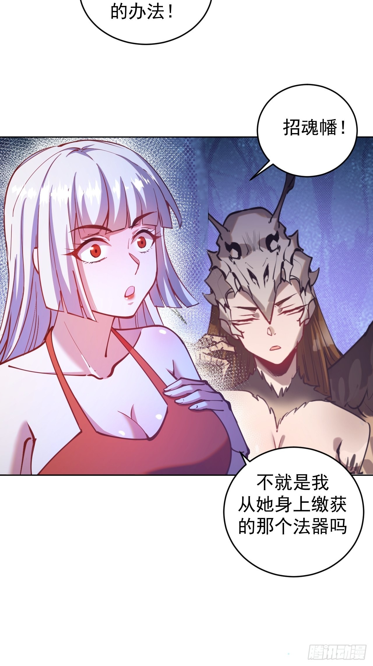 第202话：招魂幡11