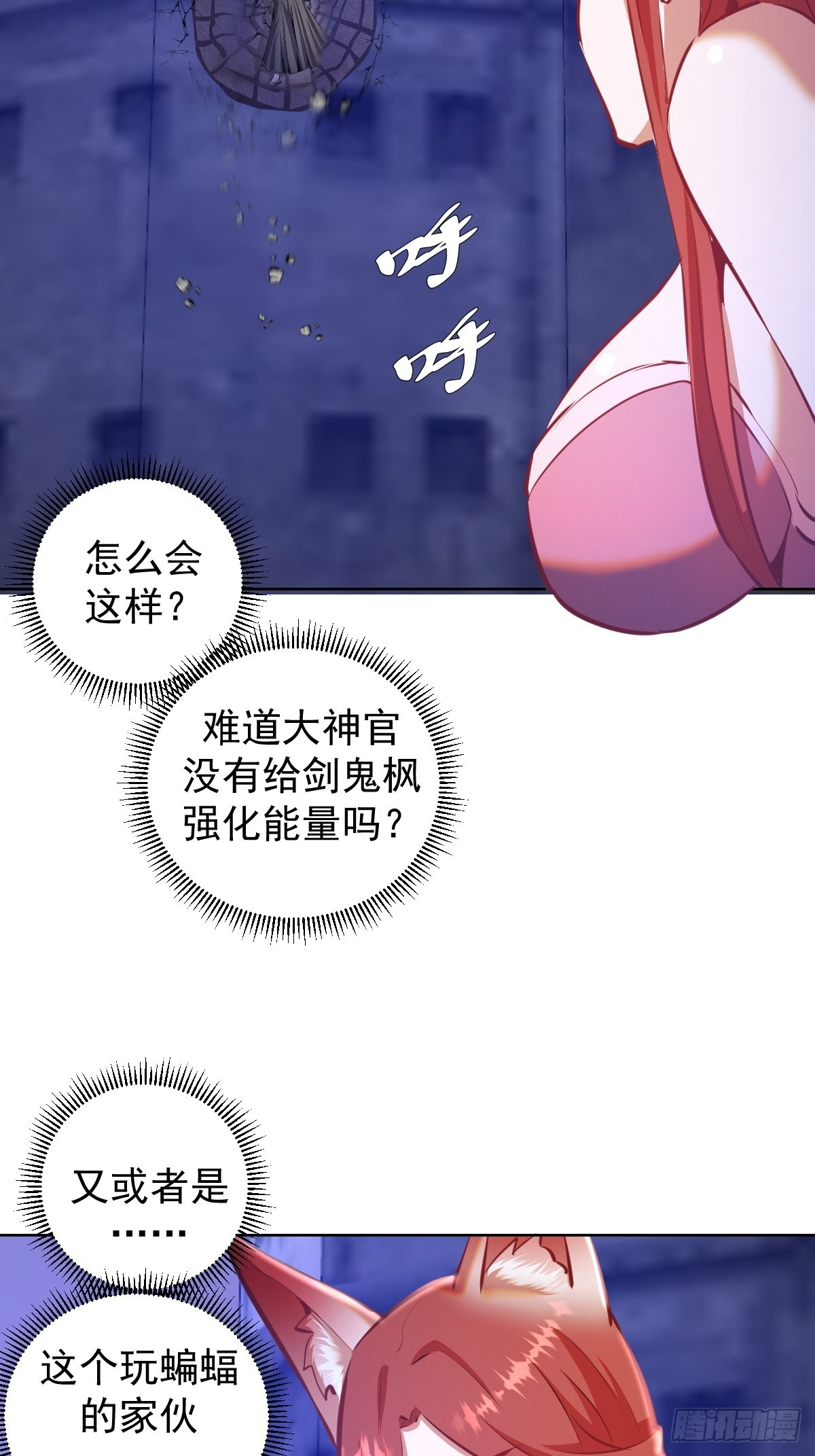 第149话：深入敌後37