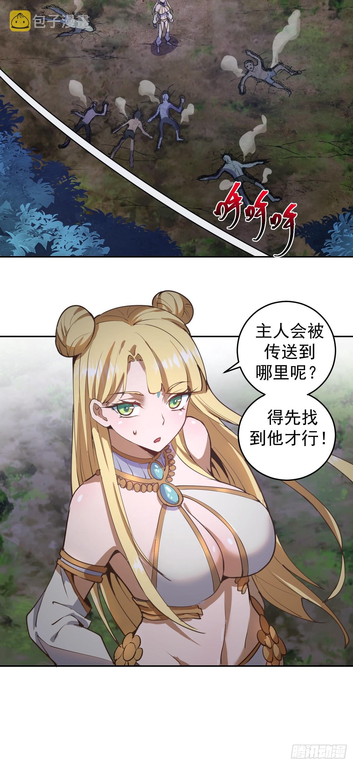 第八话：不速之客63