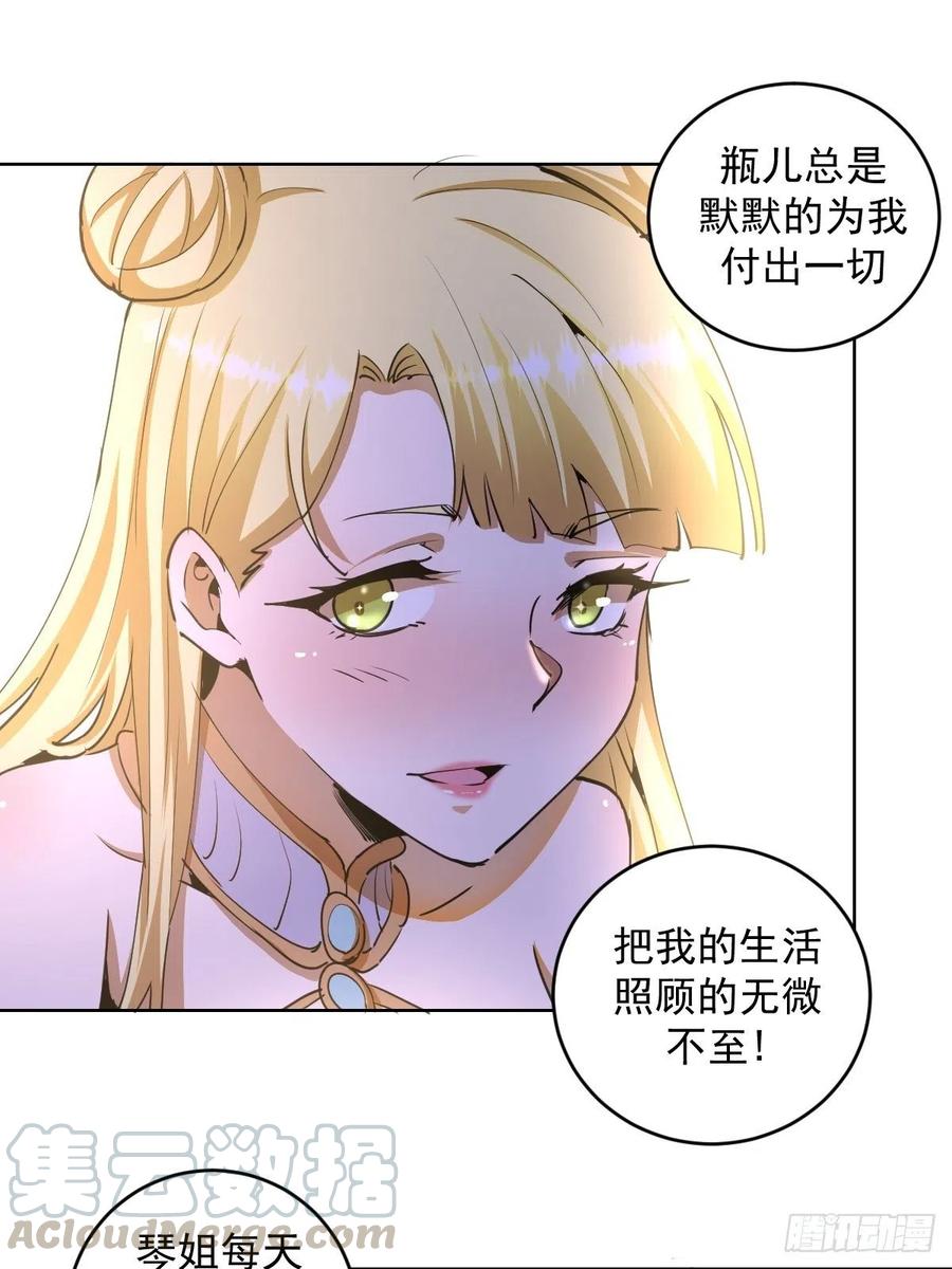第86话：修罗场12