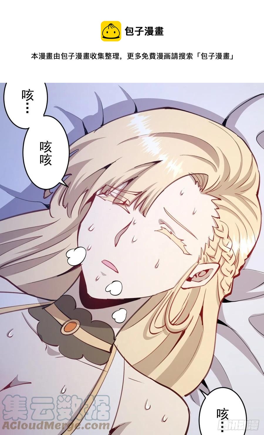 第131话：医治丽莎6