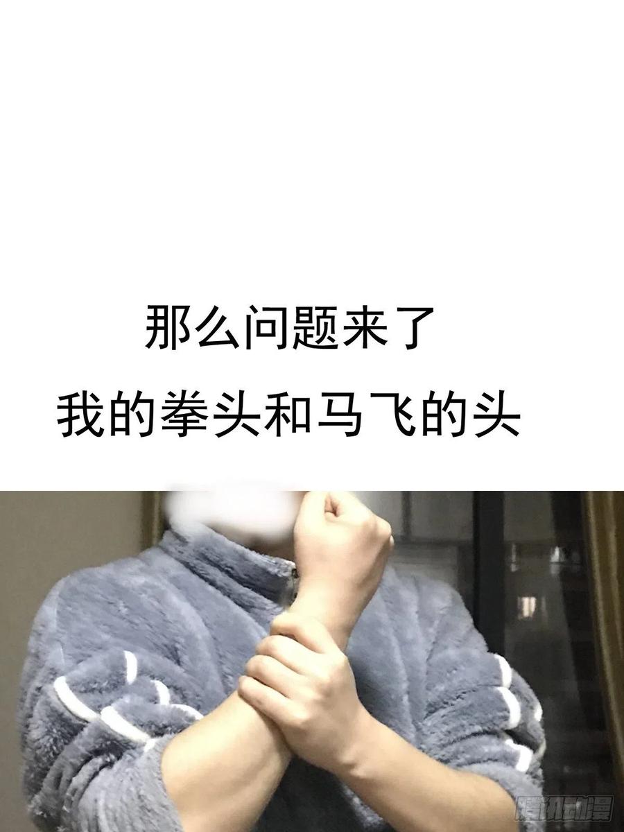 第56话：铁头娃42